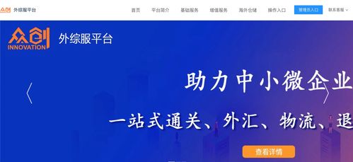 數字化時代下，中小微企業的發展之路——以河南眾創企業服務集團為觀察視角