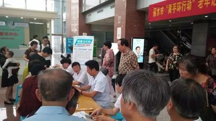 為記憶護航，讓愛回家——麗水市人民醫(yī)院神經(jīng)內(nèi)科舉辦“黃手環(huán)行動”大型公益義診