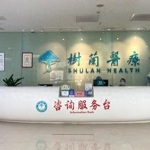 估值80億醫(yī)療集團再闖IPO，李蘭娟院士夫婦的健康咨詢版圖