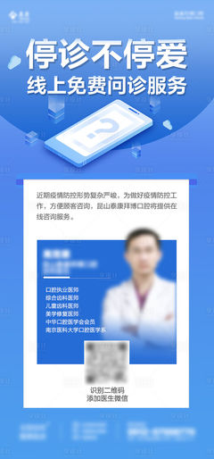 線上健康咨詢，名醫(yī)隨時守護您的健康