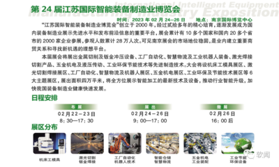 數(shù)字經(jīng)濟(jì)展會(huì)強(qiáng)音符 第24屆江蘇國際智能裝備制造業(yè)博覽會(huì)聚焦云計(jì)算裝備技術(shù)服務(wù)